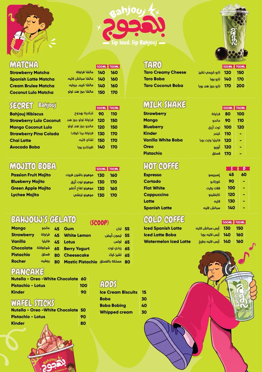 Bahjouj drinks and desserts menu